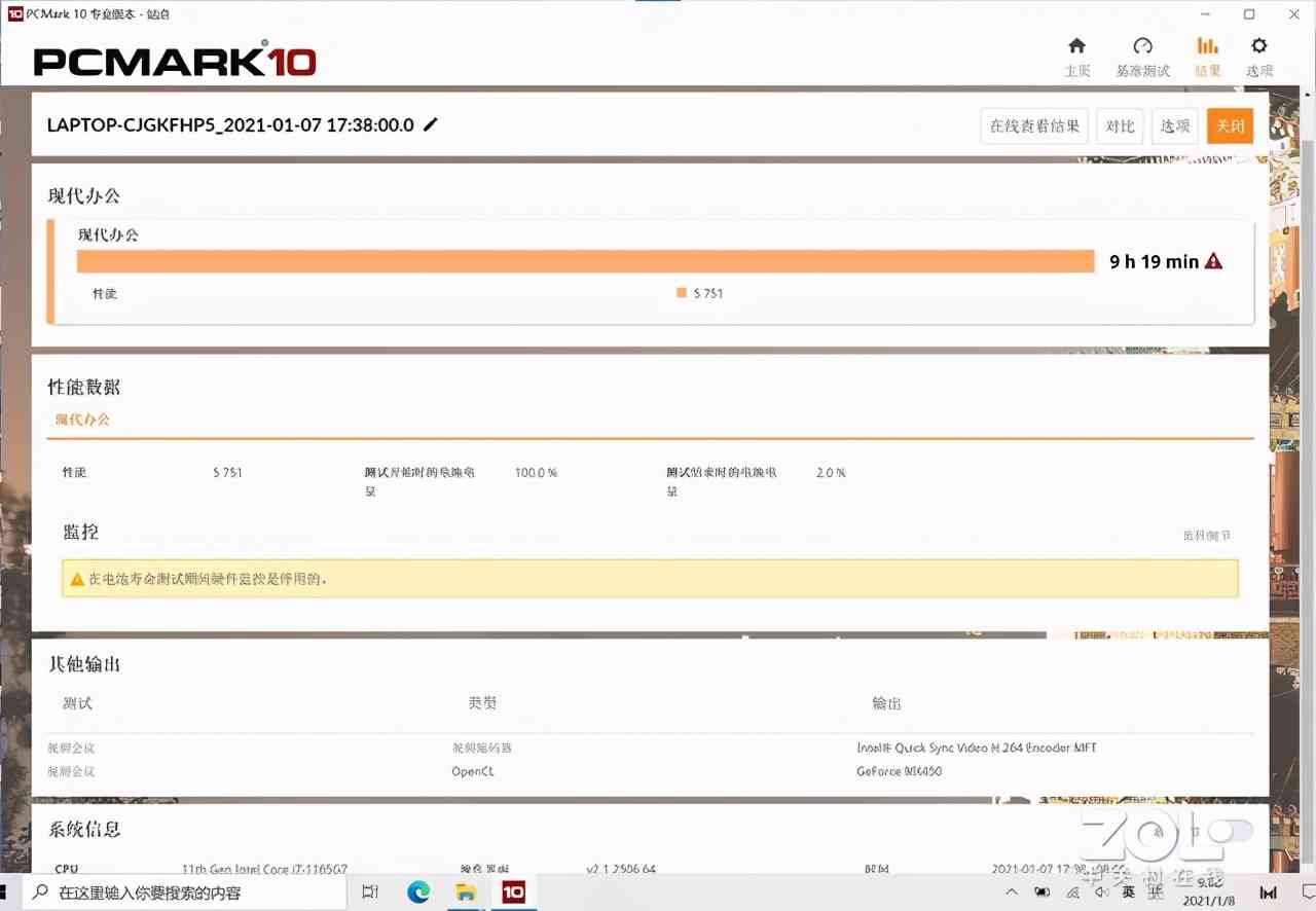 华为笔记本电脑怎么样 真香机又来了？华为 MateBook 14 2021款评测