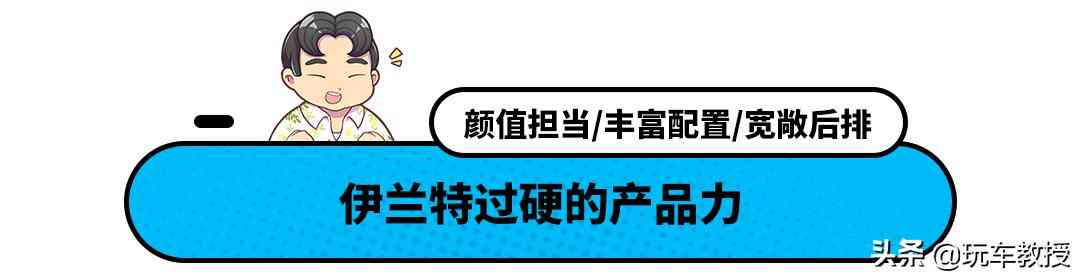 实测油耗3.2L!第七代伊兰特如何以全球品质重塑A级车标杆 实测油耗3.2L!第七代伊兰特如何以全球品质重塑A级车标杆