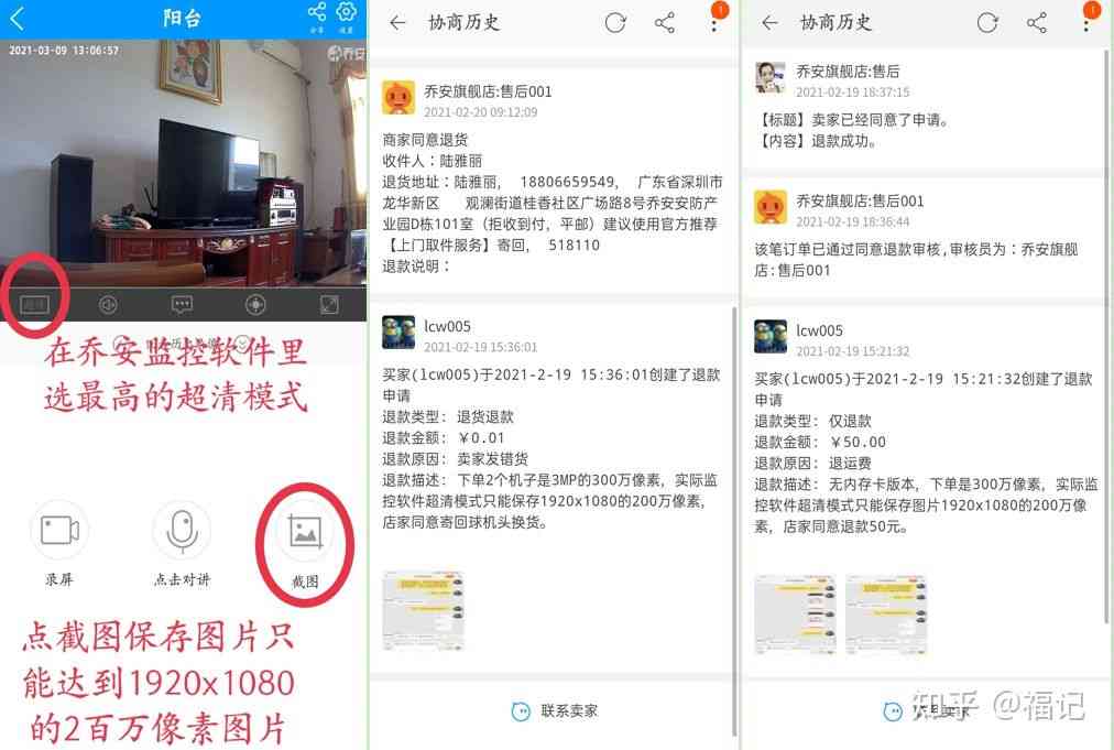 乔安摄像头产品质量事件深度剖析:九次问题曝光像素作假与功能缺陷 乔安摄像头产品质量事件深度剖析:九次问题曝光像素作假与功能缺陷
