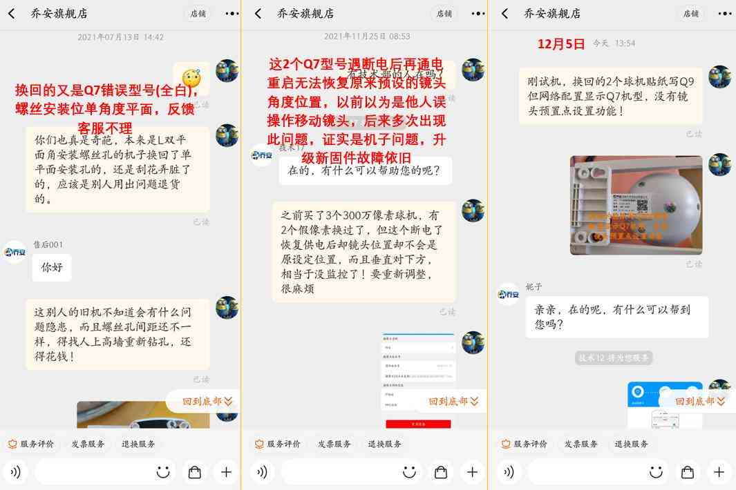 乔安摄像头产品质量事件深度剖析:九次问题曝光像素作假与功能缺陷 乔安摄像头产品质量事件深度剖析:九次问题曝光像素作假与功能缺陷