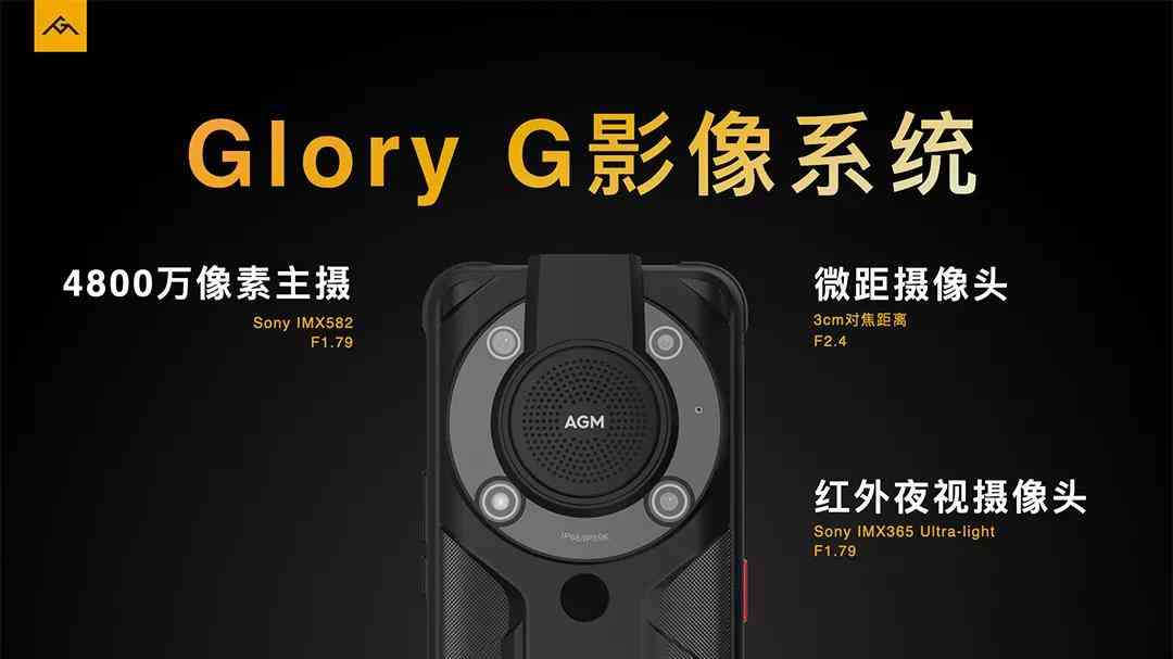 AGM手机深度评测：国货之光，2021年最硬核手机体验