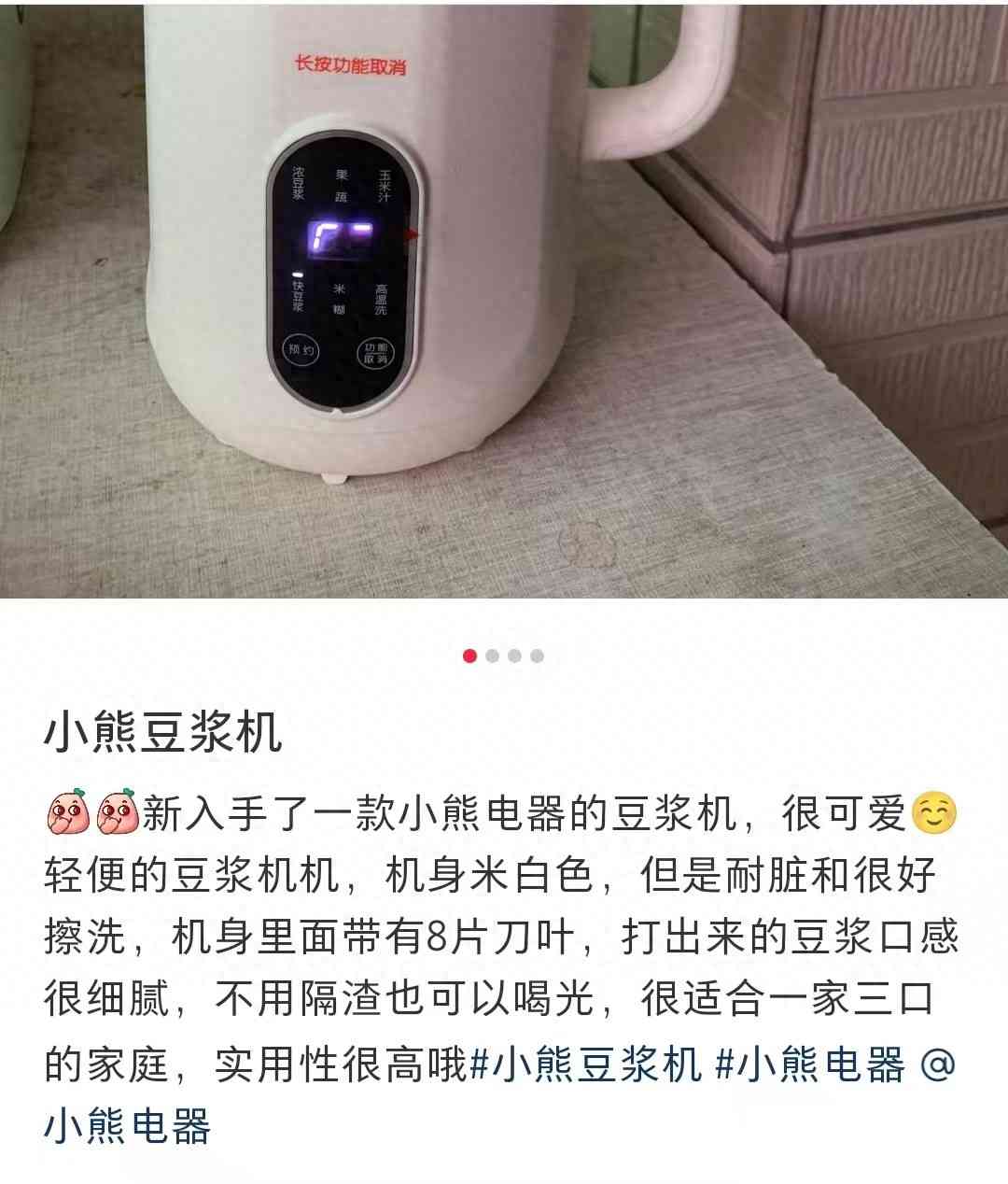 质量争议缠身！小熊电器的“可爱”外壳下藏着多少隐忧？