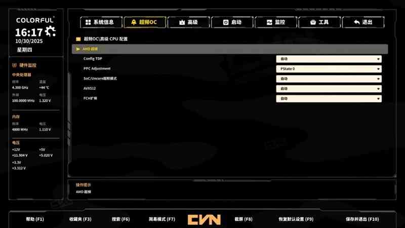 七彩虹主板怎么样 全面赶超一线品牌!七彩虹CVN B850 ARK FROZEN v14方舟主板评测 七彩虹主板怎么样 全面赶超一线品牌!七彩虹CVN B850 ARK FROZEN v14方舟主板评测