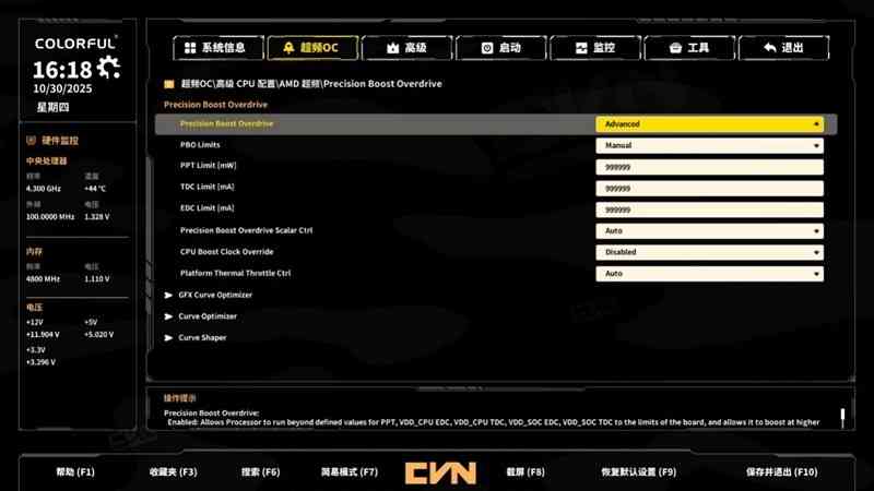 七彩虹主板怎么样 全面赶超一线品牌!七彩虹CVN B850 ARK FROZEN v14方舟主板评测 七彩虹主板怎么样 全面赶超一线品牌!七彩虹CVN B850 ARK FROZEN v14方舟主板评测