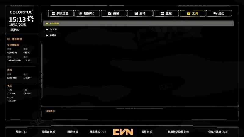 七彩虹主板怎么样 全面赶超一线品牌!七彩虹CVN B850 ARK FROZEN v14方舟主板评测 七彩虹主板怎么样 全面赶超一线品牌!七彩虹CVN B850 ARK FROZEN v14方舟主板评测