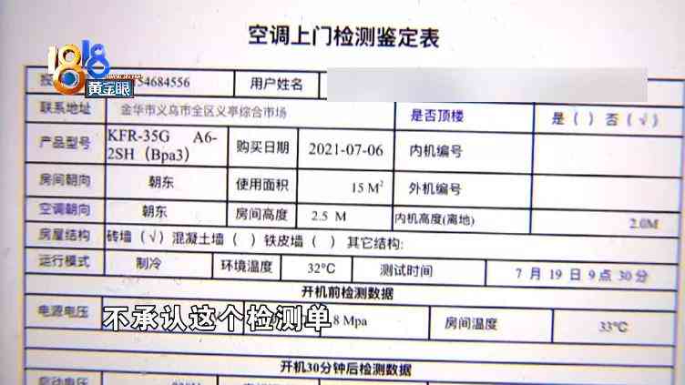申花空调质量怎么样 空调制冷“正常”,为何不觉凉快? 申花空调质量怎么样 空调制冷“正常”,为何不觉凉快?