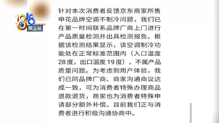 申花空调质量怎么样 空调制冷“正常”,为何不觉凉快? 申花空调质量怎么样 空调制冷“正常”,为何不觉凉快?