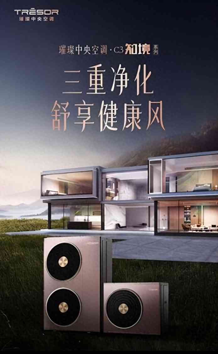 海信中央空调怎么样 海信中央空调实测:除醛大冷量,才是真中央空调 海信中央空调怎么样 海信中央空调实测:除醛大冷量,才是真中央空调