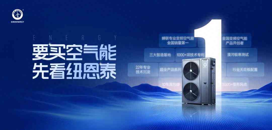 纽恩泰空气能全面评测:金秋焕新家,省电耐用之选 纽恩泰空气能全面评测:金秋焕新家,省电耐用之选