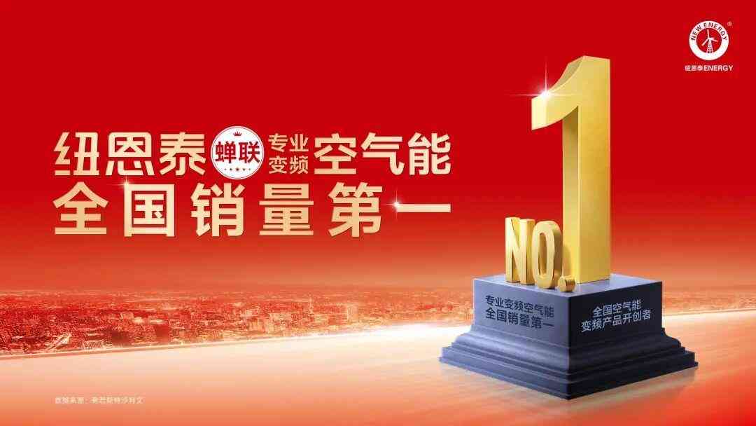 纽恩泰空气能全面评测:金秋焕新家,省电耐用之选 纽恩泰空气能全面评测:金秋焕新家,省电耐用之选