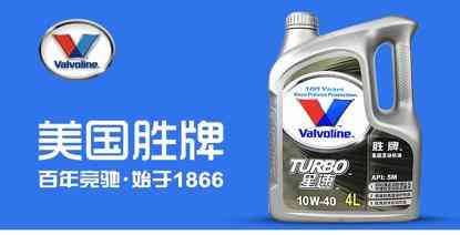 胜牌机油全方位解析:海外高品质全合成机油品牌推荐,自助保养更安心 胜牌机油全方位解析:海外高品质全合成机油品牌推荐,自助保养更安心