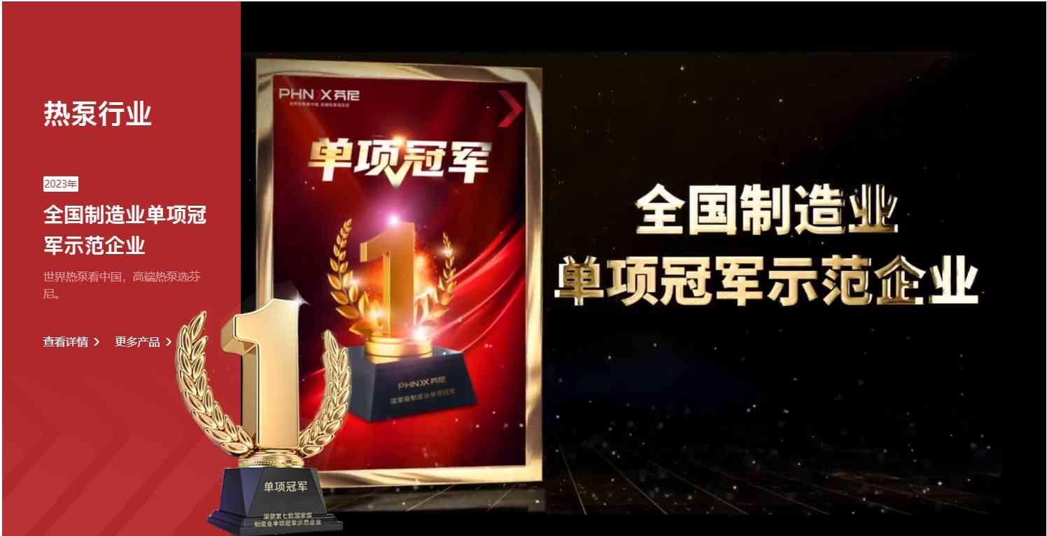 芬尼空气能深度测评:全方位解析其卓越性能与用户价值 芬尼空气能深度测评:全方位解析其卓越性能与用户价值