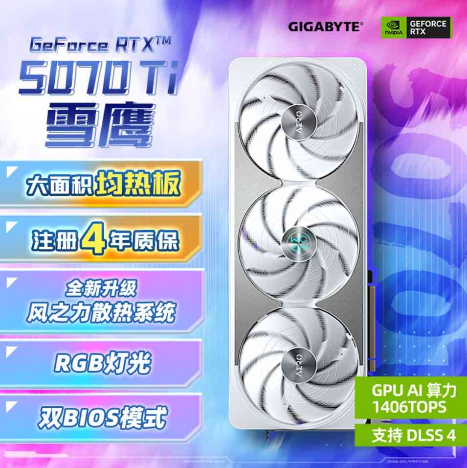 技嘉显卡怎么样 双十一换卡正当时，技嘉显卡选“雪鹰”颜值，还是“魔鹰”性能？