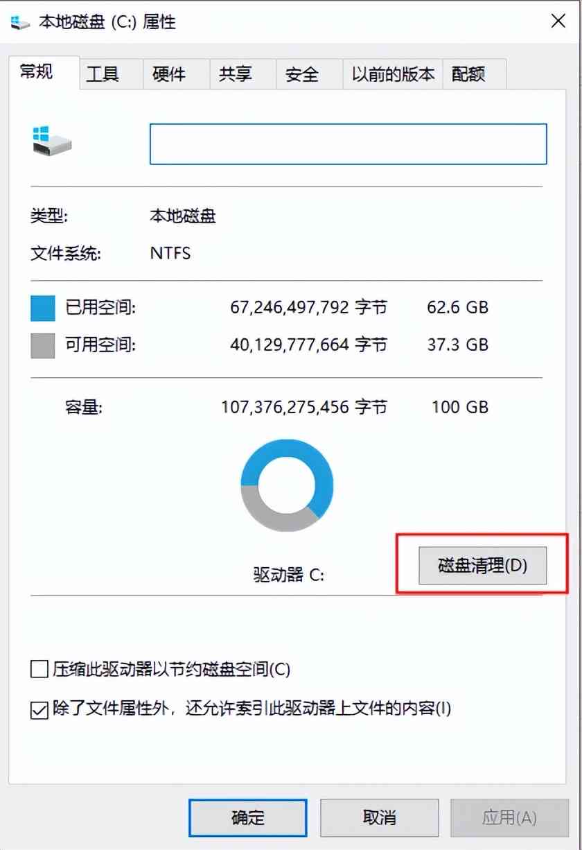 c盘满了会怎么样 电脑C盘总是爆满?4个方法教你释放磁盘空间 c盘满了会怎么样 电脑C盘总是爆满?4个方法教你释放磁盘空间