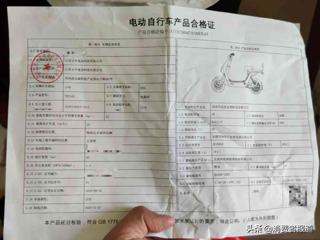 小牛电动车质量评估:新车故障与电池安全事件深度剖析 小牛电动车质量评估:新车故障与电池安全事件深度剖析