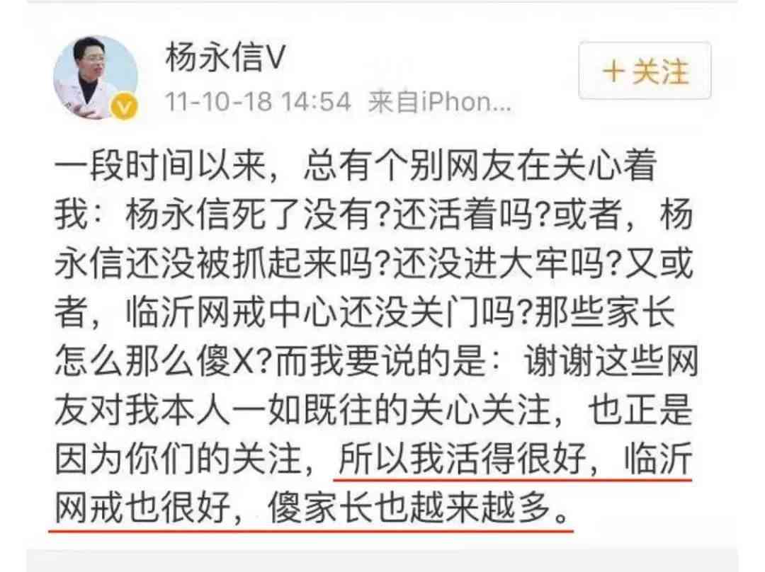 杨永信现在怎么样了