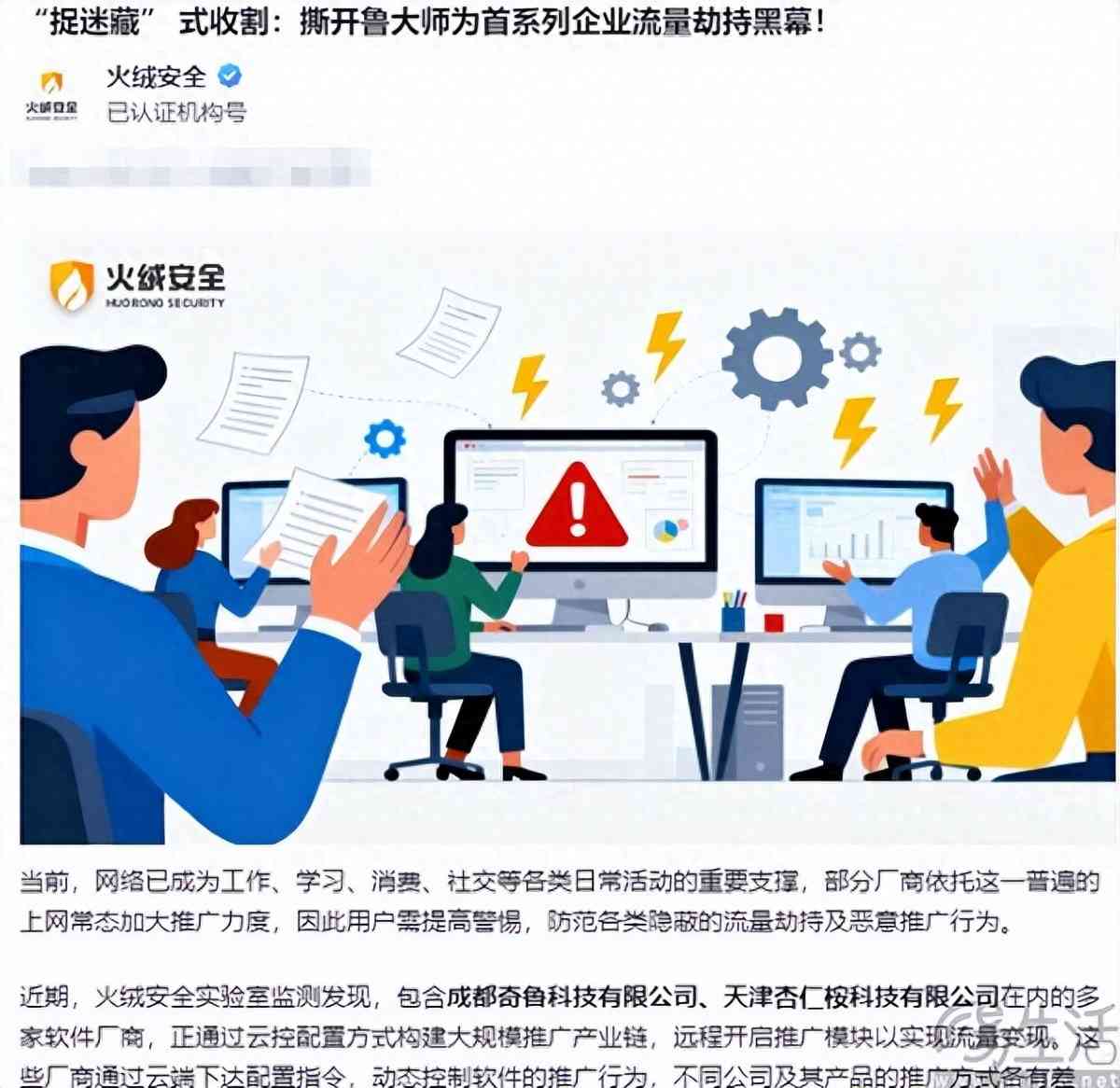 火绒怎么样