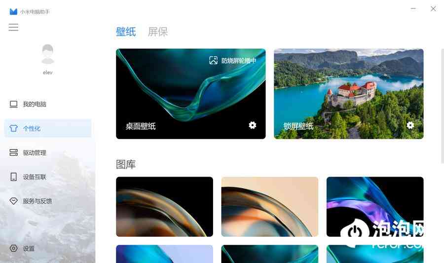 小米笔记本怎么样 优秀的轻薄商务旗舰 Xiaomi Book Pro 14 2022评测