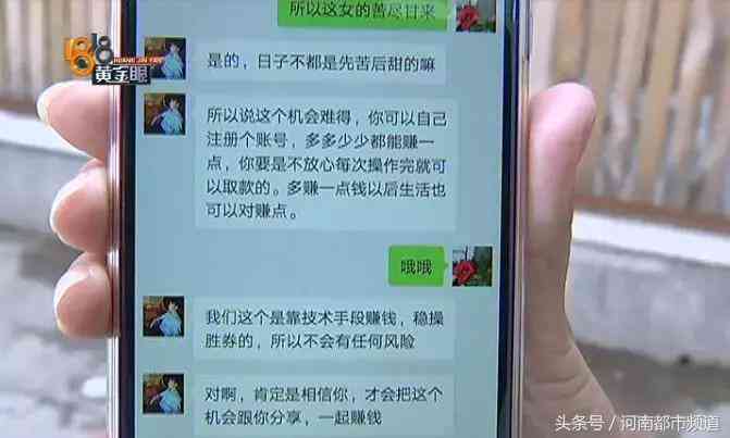 世纪佳缘怎么样 “世纪佳缘”认识:感觉很真诚,损失15万!网恋法则第一条要牢记 世纪佳缘怎么样 “世纪佳缘”认识:感觉很真诚,损失15万!网恋法则第一条要牢记