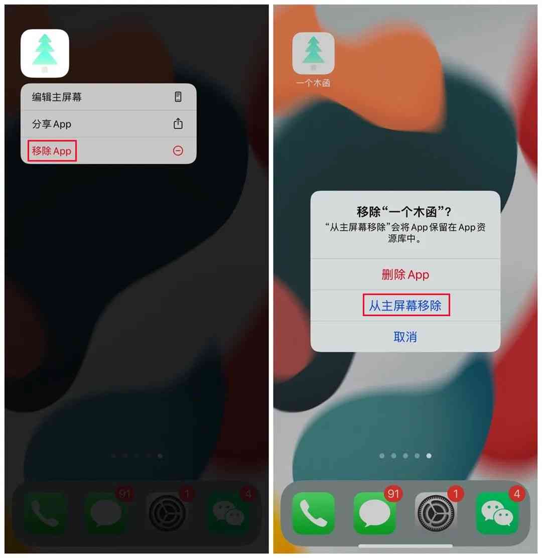 怎么样隐藏应用 教你把手机上的软件隐藏起来，再也不用怕别人乱翻我们的手机