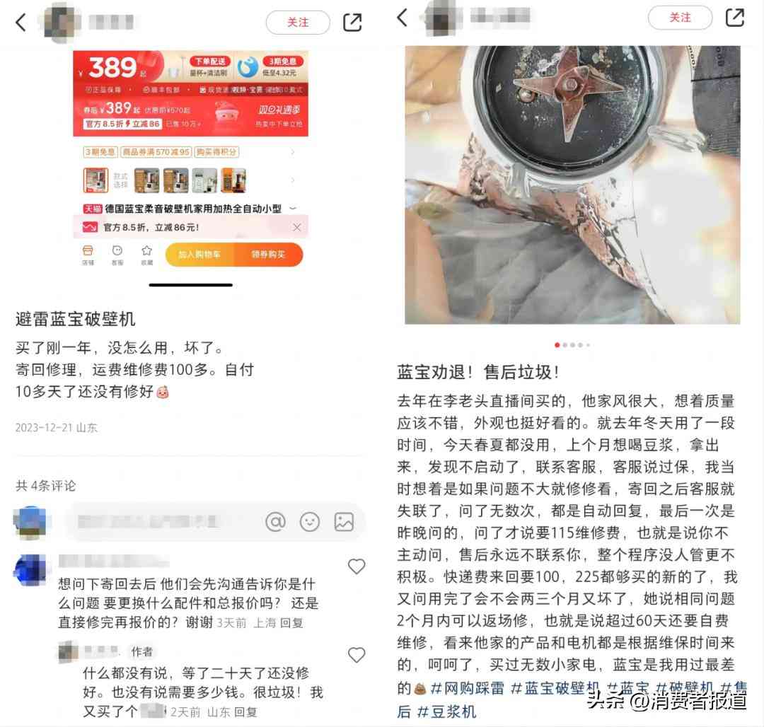 德国破壁机综合评测:网红小家电质量与售后服务深度分析 德国破壁机综合评测:网红小家电质量与售后服务深度分析