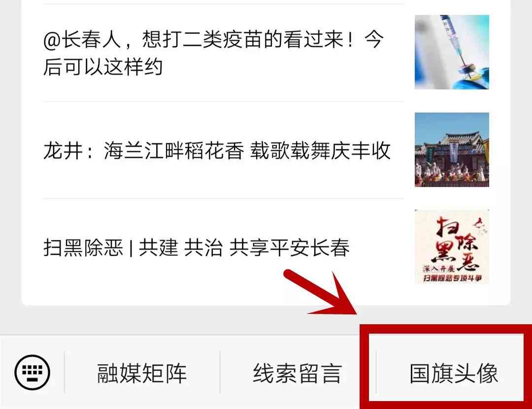 如何更换微信头像?@微信官方换头像的正确方法来了!点进来一键操作 如何更换微信头像?@微信官方换头像的正确方法来了!点进来一键操作