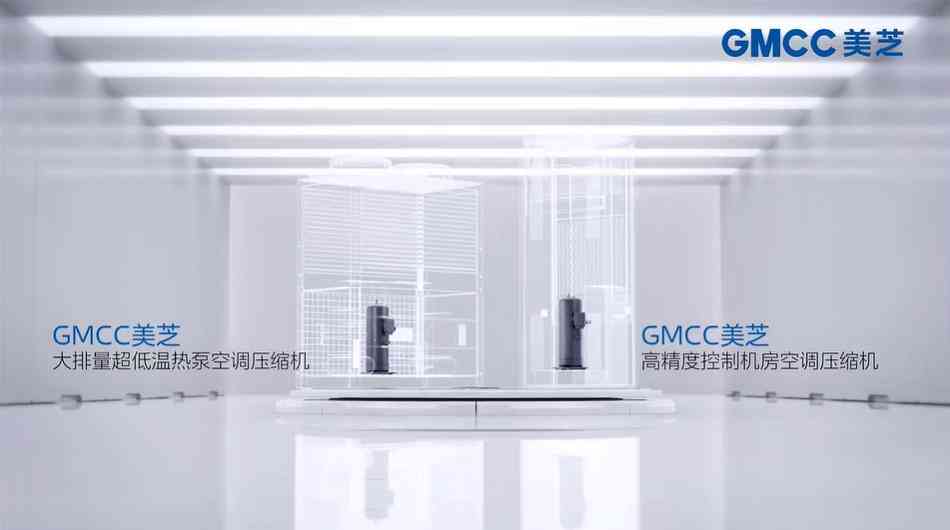 美芝压缩机怎么样:从机房、储能空调到热泵、冷藏,GMCC美芝涡旋压缩机全面赋能多场景应用 美芝压缩机怎么样:从机房、储能空调到热泵、冷藏,GMCC美芝涡旋压缩机全面赋能多场景应用