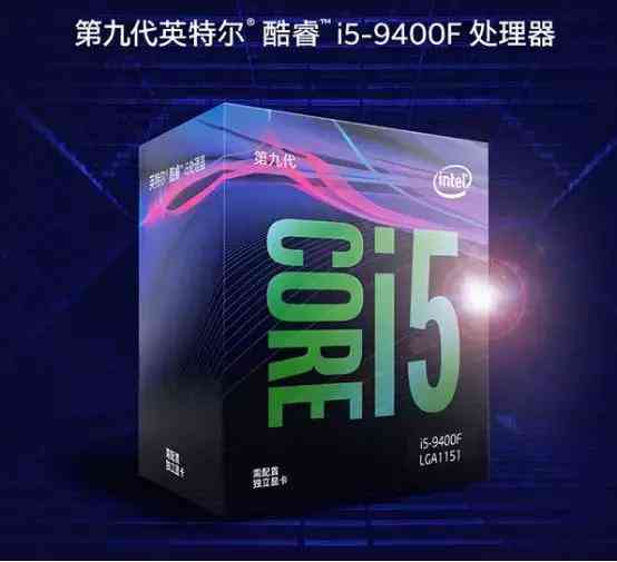 英特尔酷睿i5怎么样 为何主流游戏装机都选它？酷睿i5原来有这些好处
