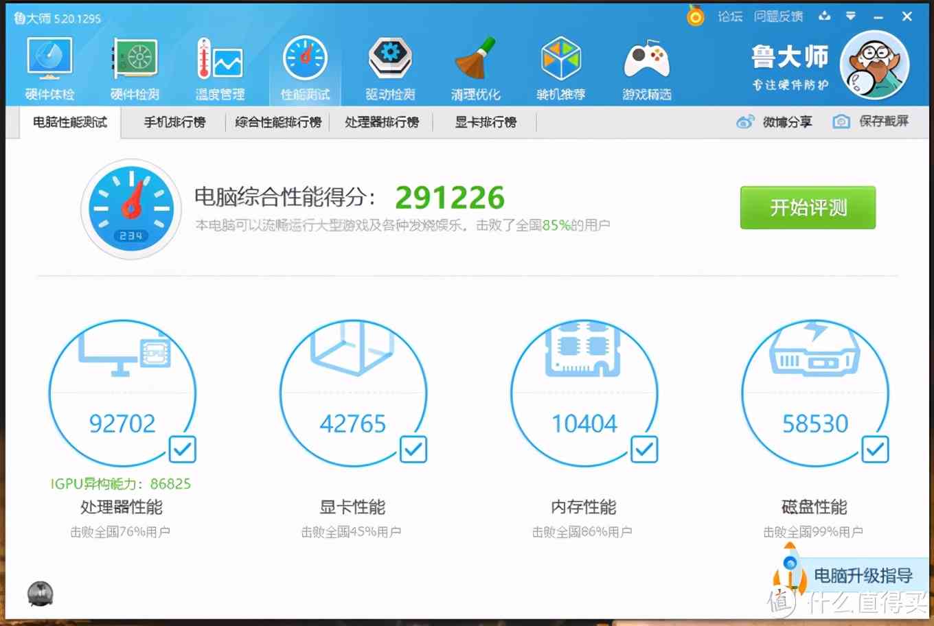 LG gram 2021款深度评测：1.19kg超轻薄16英寸移动办公利器